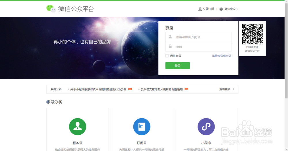 如何自动生成一个门店小程序？