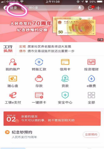 华为p20手机怎样插入U盾