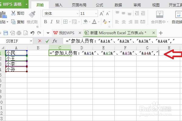 excel引用不同单元格文字到同一个单元格的方法