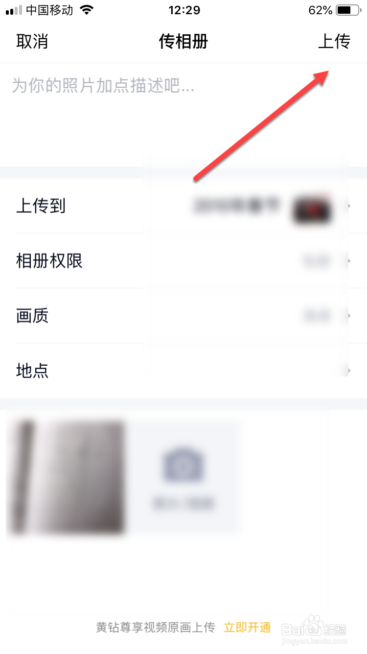 qq空间照片模糊怎么恢复清晰