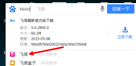 桌面百度怎么下载安装与使用