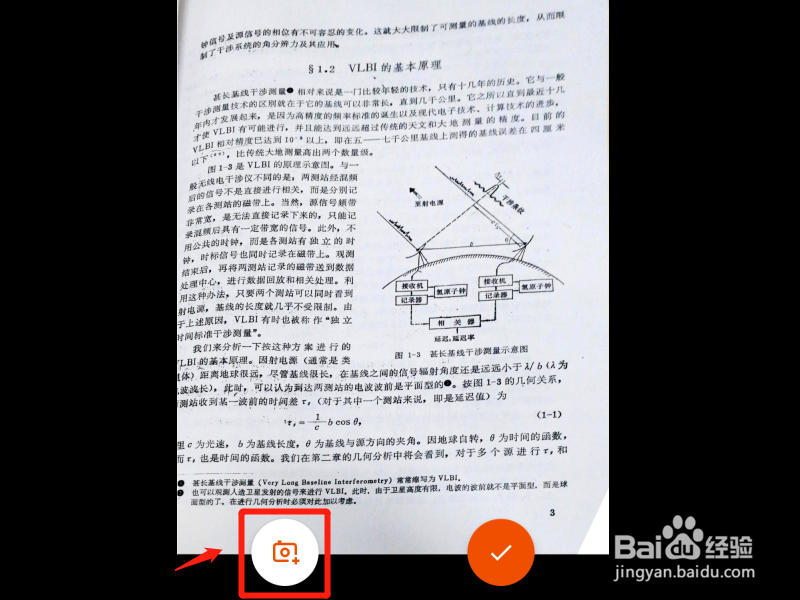 怎么用office lens将文件拍照并生成PDF