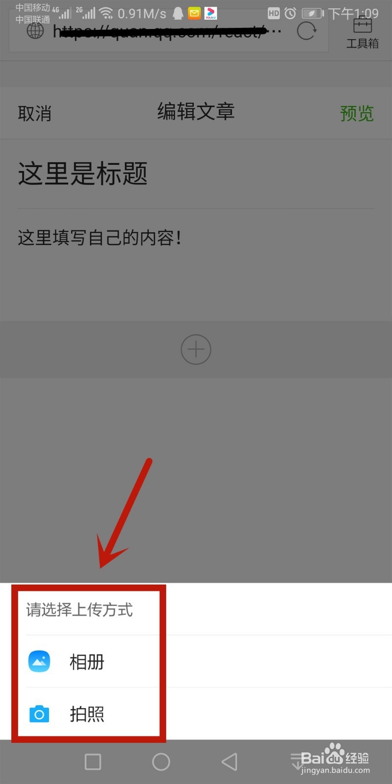 qq浏览器怎么发贴子