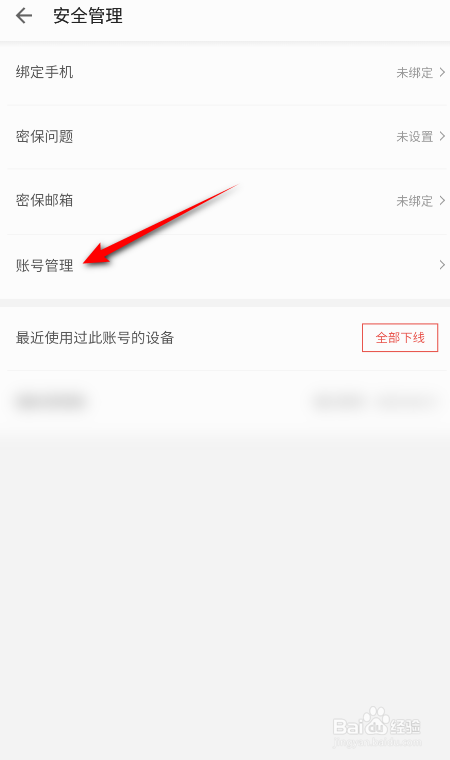 掌阅怎么注销账号