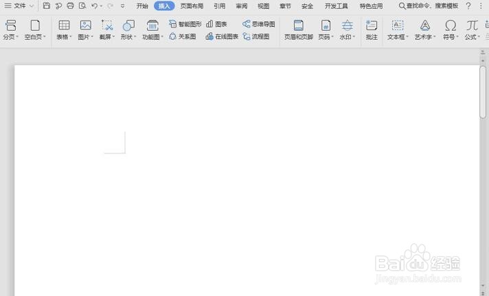 Word文档里的空白下划线怎么打