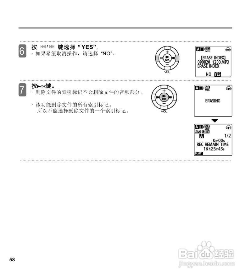 三洋ICR-EH800D数字式录音笔使用说明手册:[3]