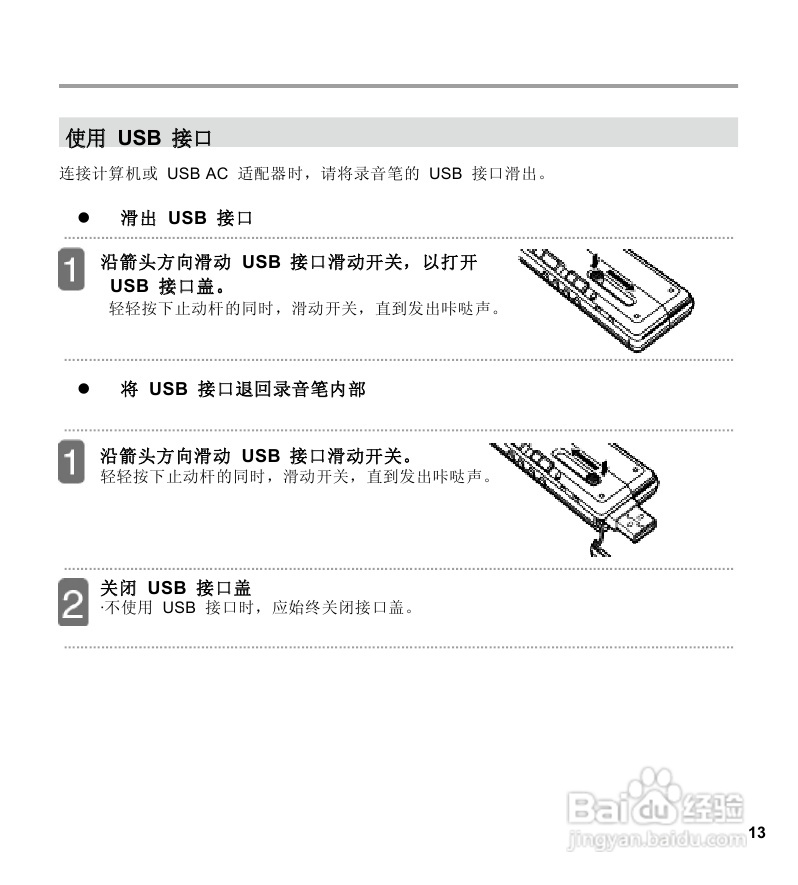 三洋ICR-EH800D数字式录音笔使用说明手册:[1]