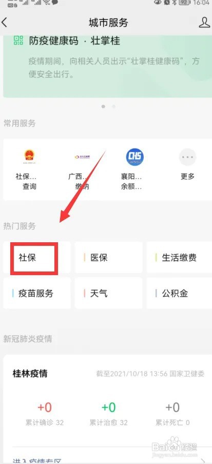 65岁老人怎么交养老保险