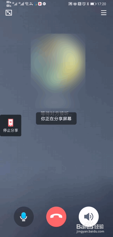 手机QQ屏幕分享怎么开启和关闭麦克风