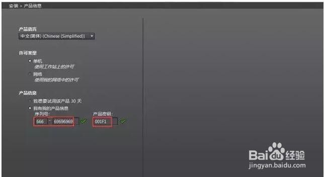 CAD2014软件安装教程（CAD2014Mac）及下载