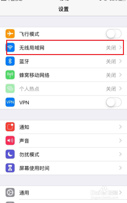 无法启动个人热点iphone