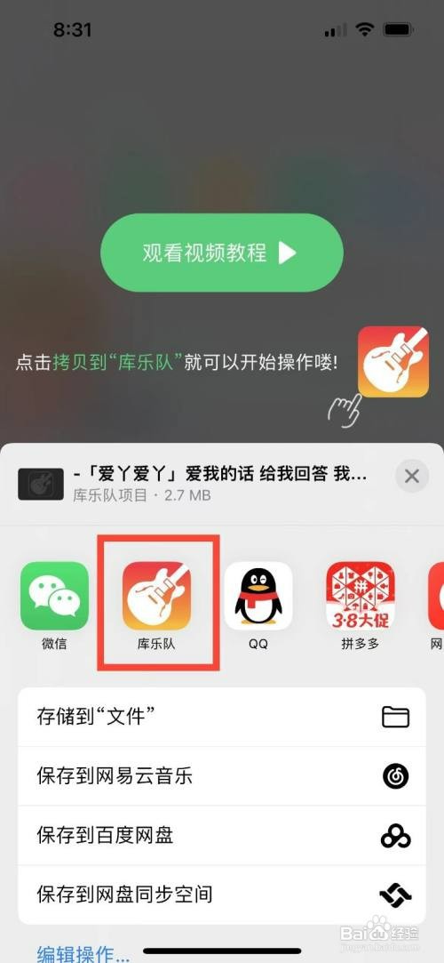 苹果手机设置自己想要的铃声怎么操作