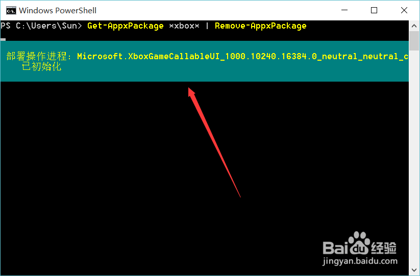 卸载Win10预装应用的方法