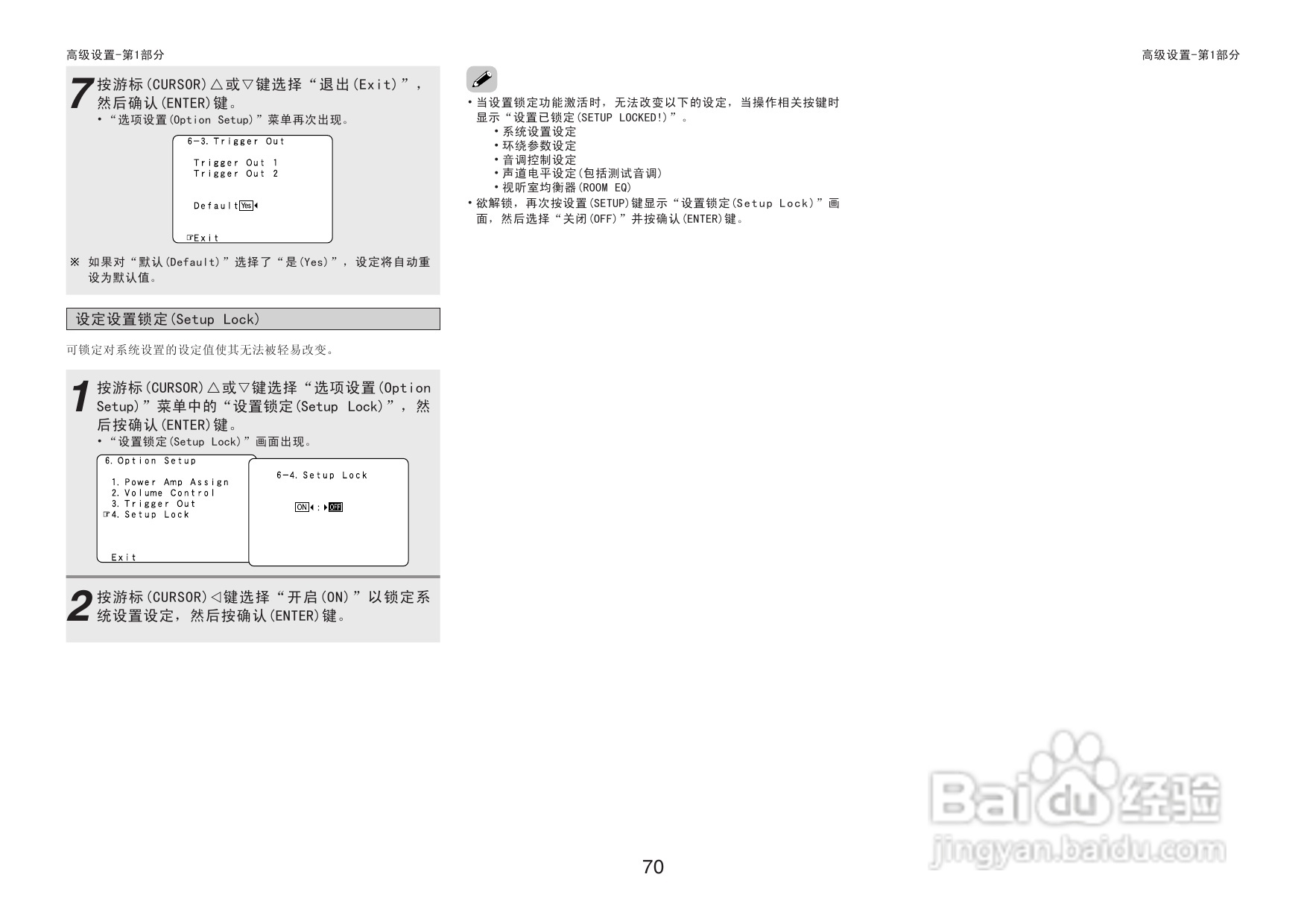 DENON收音环绕扩音机AVR-3806操作说明书:[4]