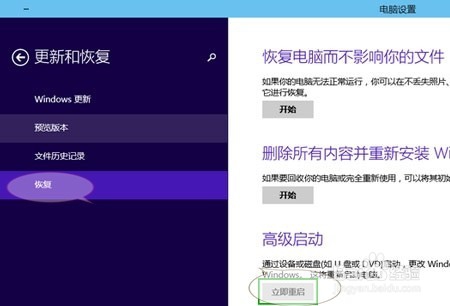 Win10系列系统进安全模式大全