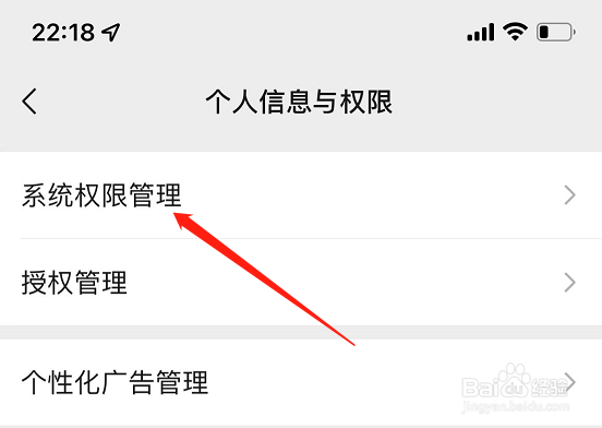 苹果13微信语音听筒声音听不见
