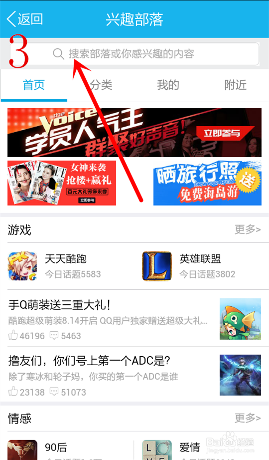 如何申请加入张家口兴趣部落