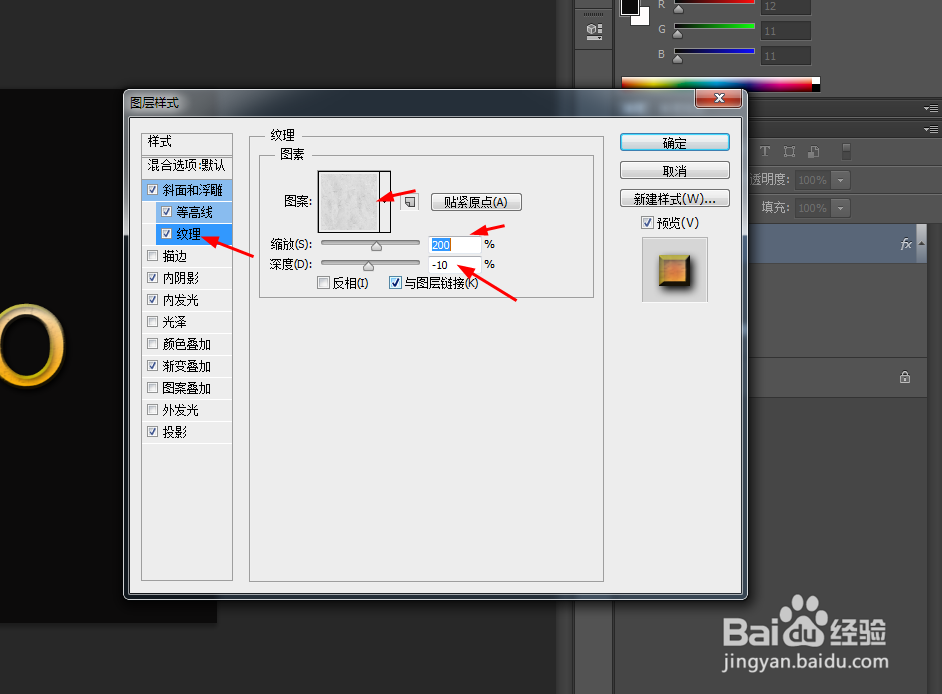 photoshop制作黄金字效果