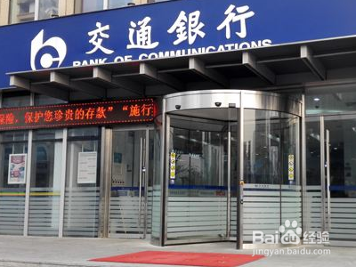 交通银行信用卡有效期在哪里查