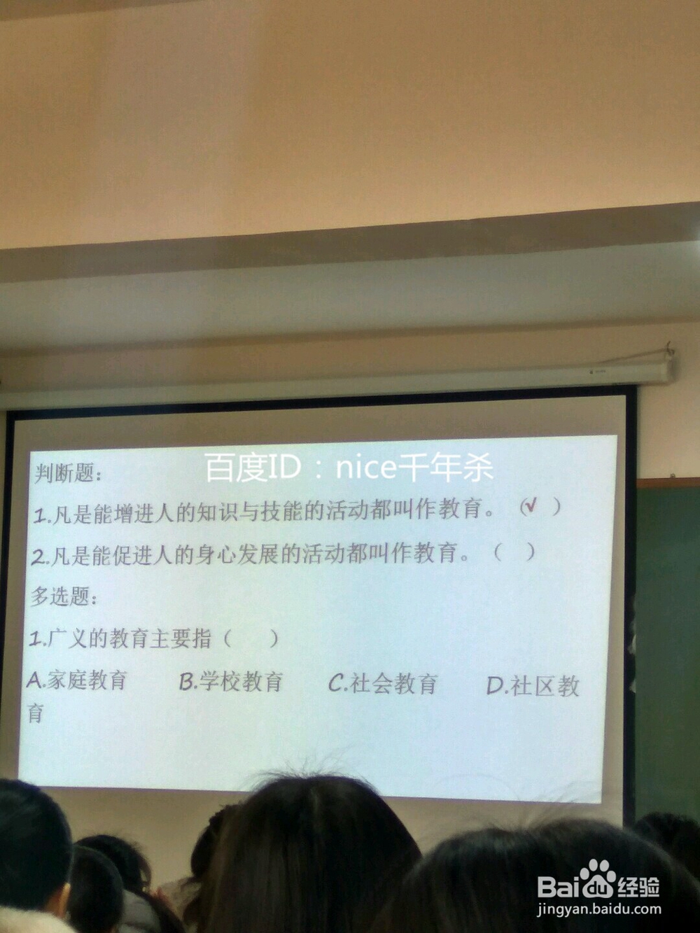 教育学之教育的发展与本质属性怎么学