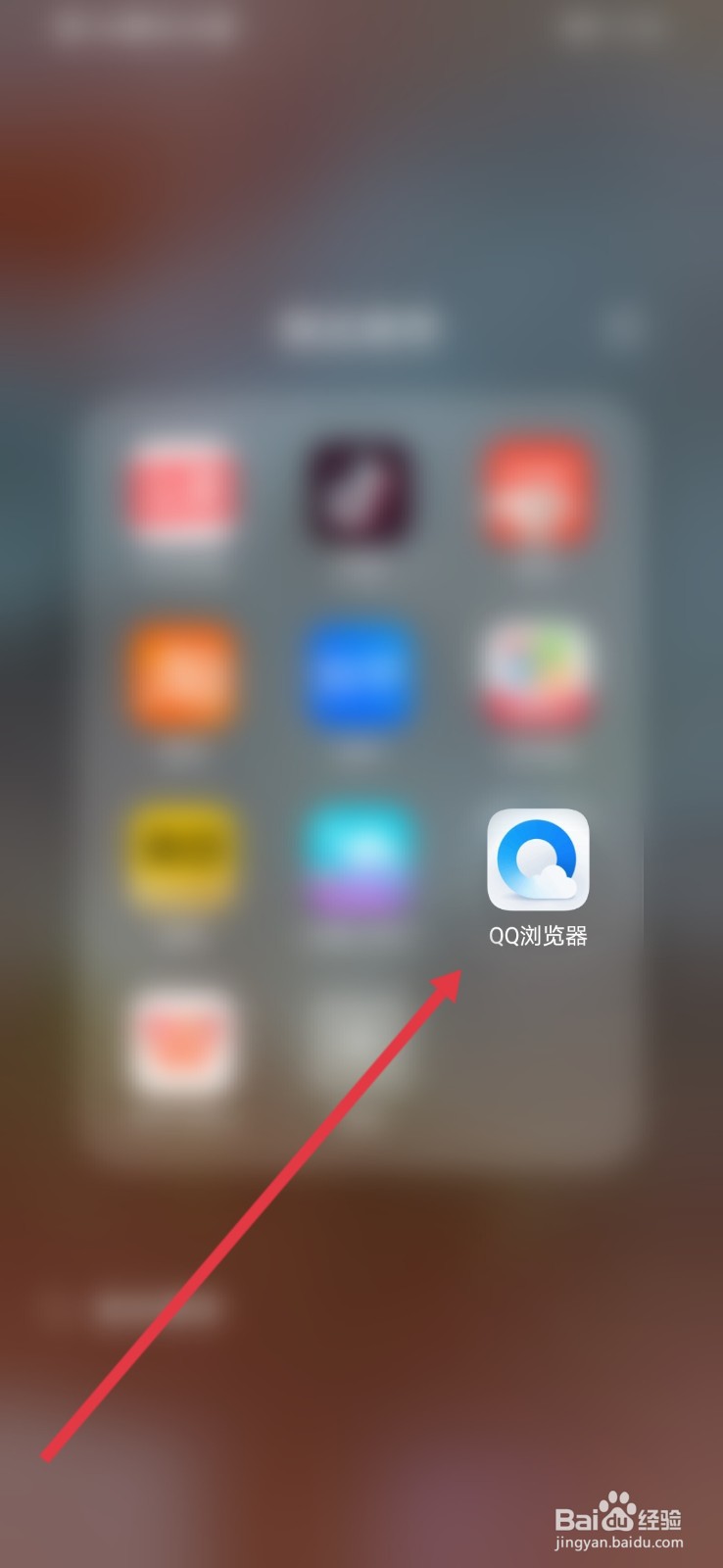 QQ浏览器怎么设置锁定竖屏？