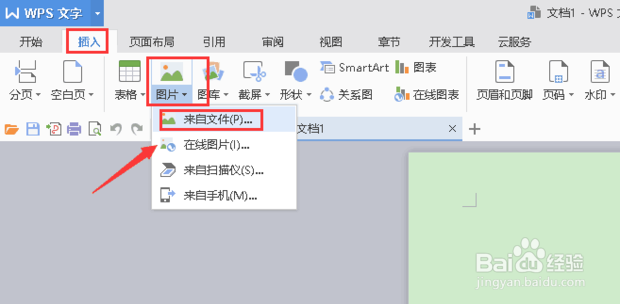 身份证扫描件打印标准尺寸 world打印身份证尺寸