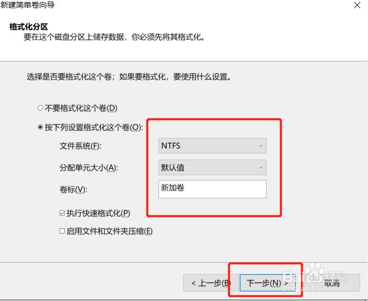 win 10电脑怎么新建分区