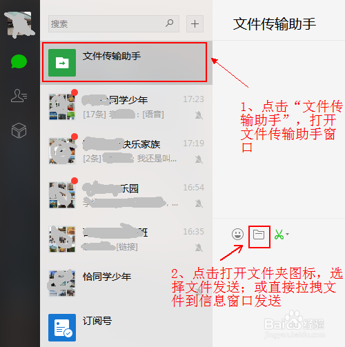 从电脑存文件到手机的几种常用方法