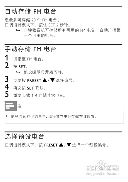 飞利浦AJ7030DB/93专用时钟收音机使用说明书:[1]