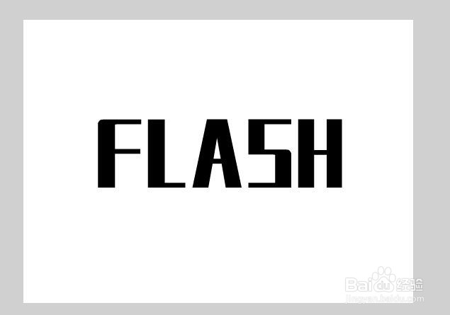 flash制作文字轮廓线旋转效果