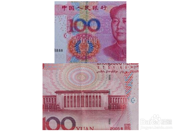 新版人民币如何辨别钱的真假