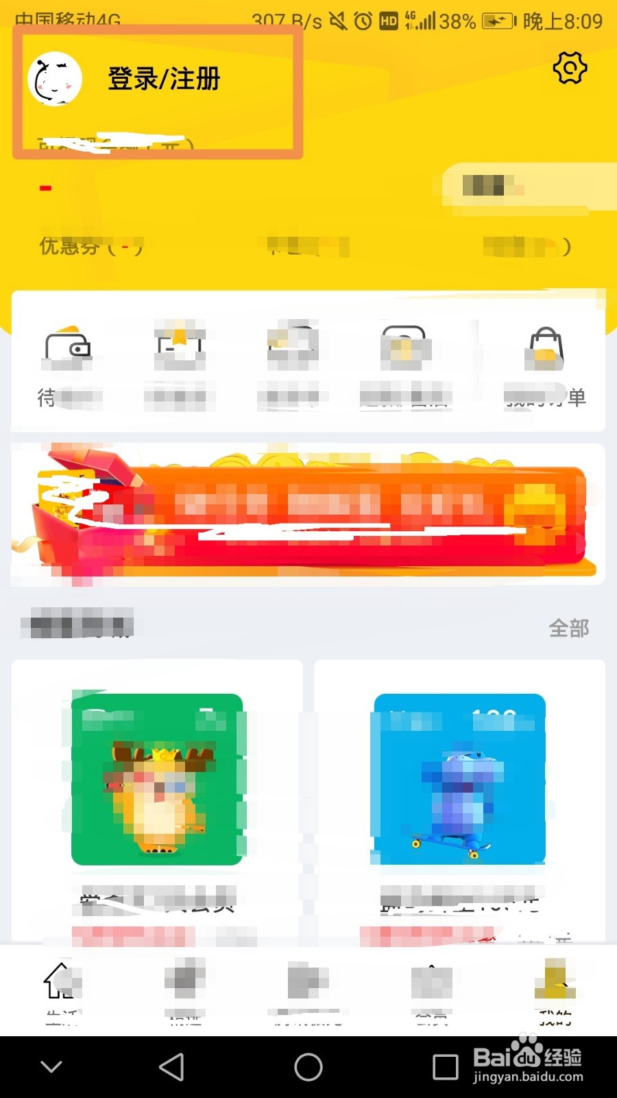 蜂助手怎么解绑银行卡