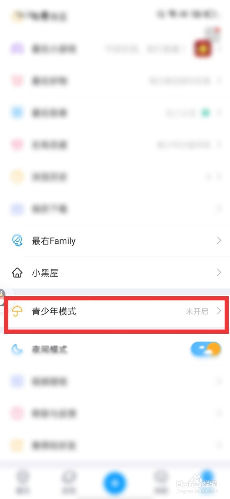 最右如何为自己的孩子开启青少年模式