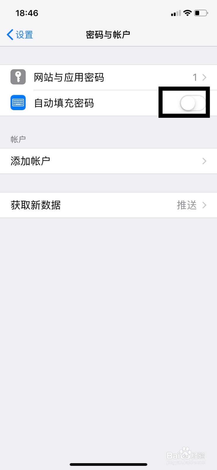 苹果手机safari浏览器怎么保存登录账号密码