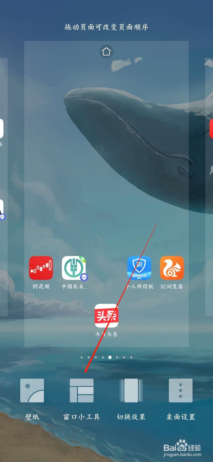 怎么把网易云音乐的私人FM添加到桌面快捷方式