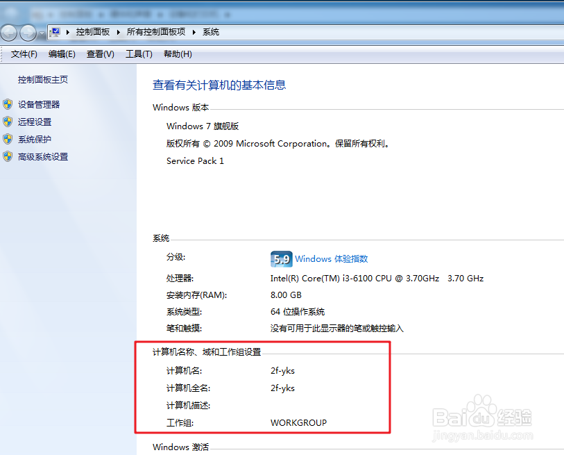 win7如何添加网络打印机和驱动