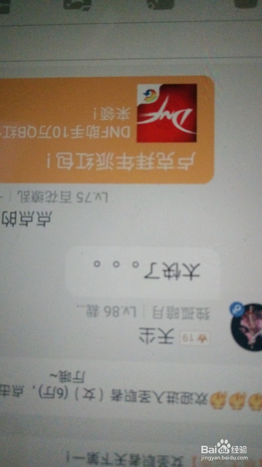 dnf怎么获得假野猪远古材料伪装者报告快速得到
