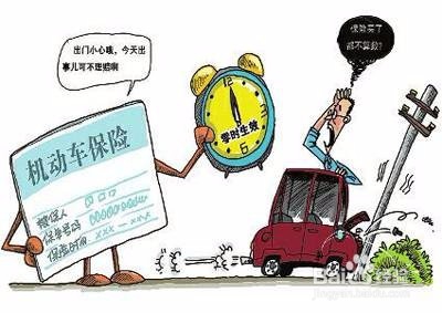 如何避免保险公司拒赔