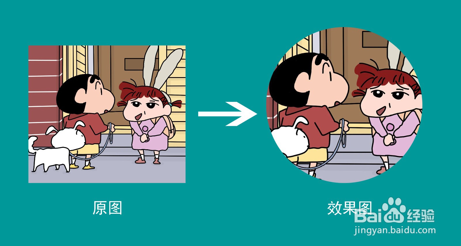 如何用ps快速把照片裁剪成圆形