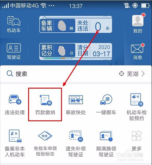行驶证不在怎么交违章