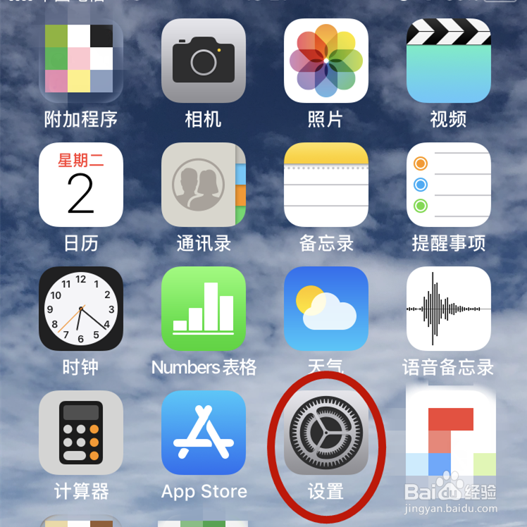 iPhone如何改蓝牙名称 苹果手机怎么改蓝牙名称