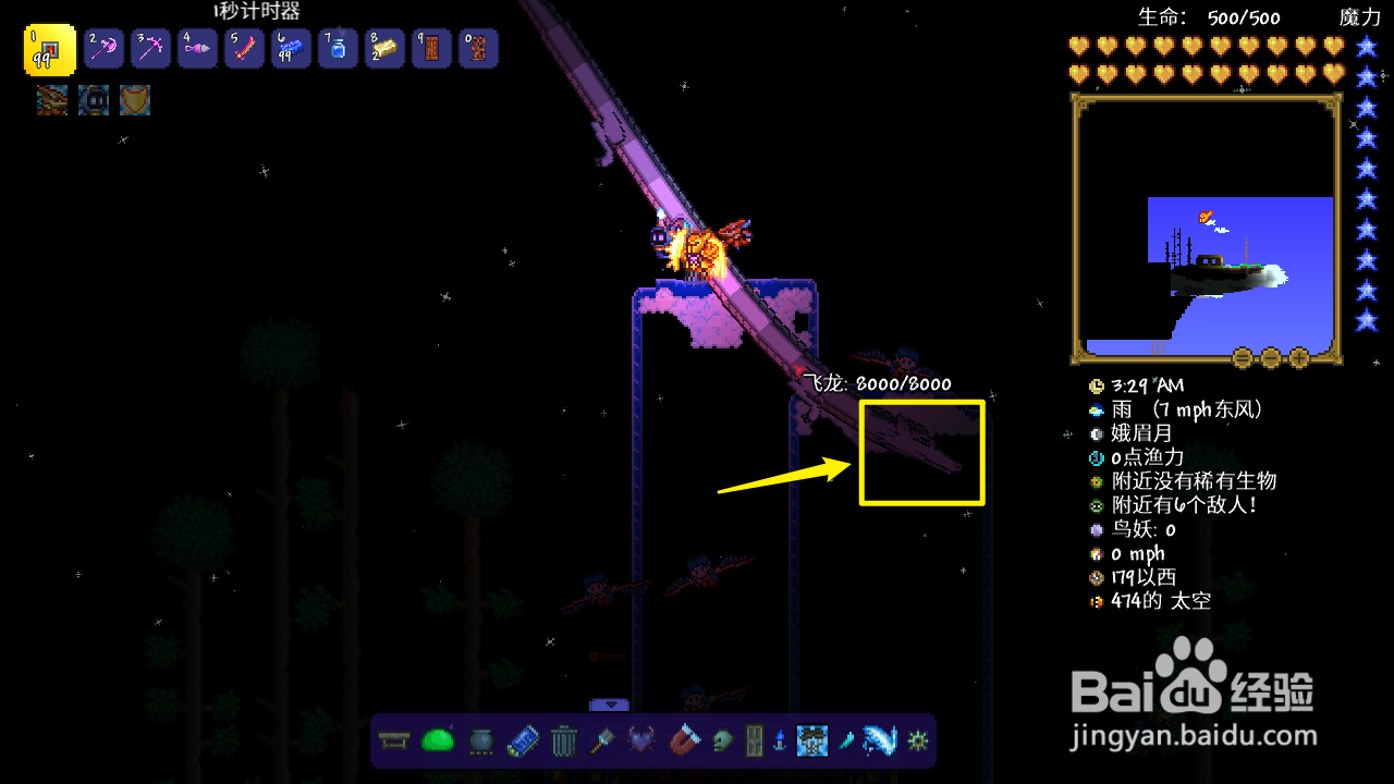 泰拉瑞亚飞龙怎么打