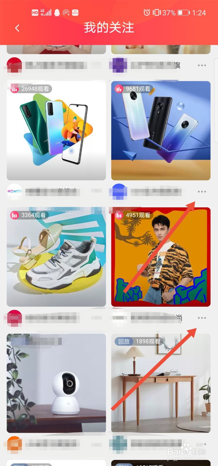 淘宝直播怎么设置宝宝最爱