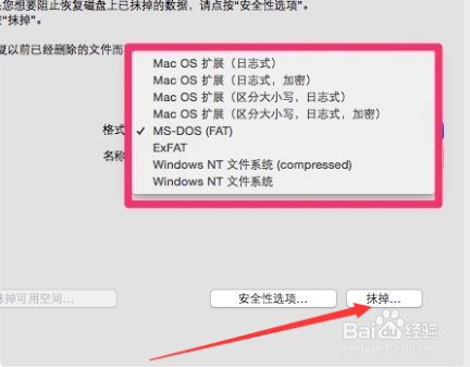 苹果电脑怎么格式化