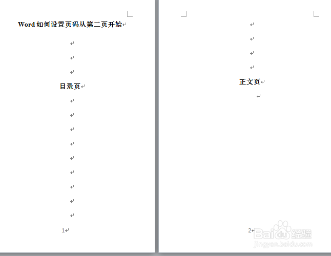 Word如何设置页码从第二页开始