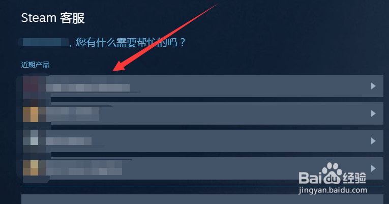 steam退款怎么退