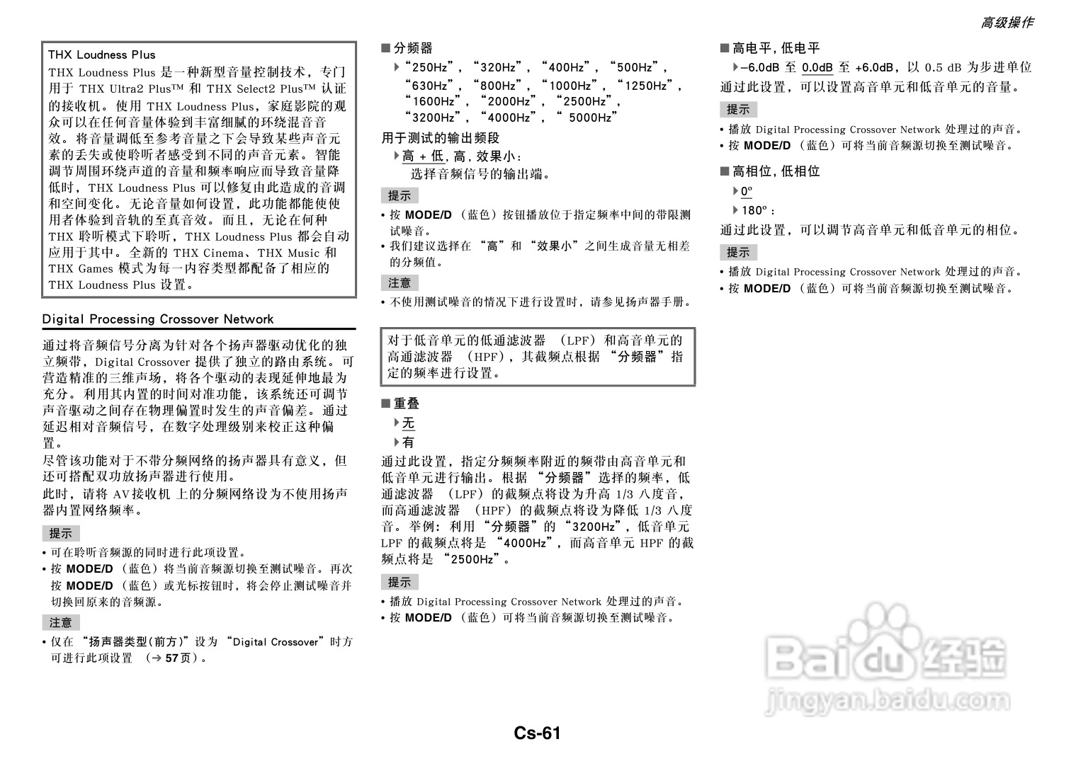 安桥TX-NR818音响功放说明书