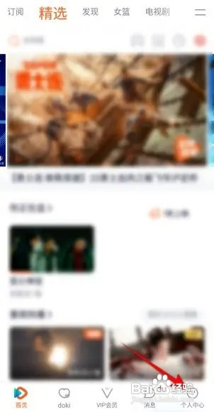 腾讯视频如何设置个人直播小窗播放