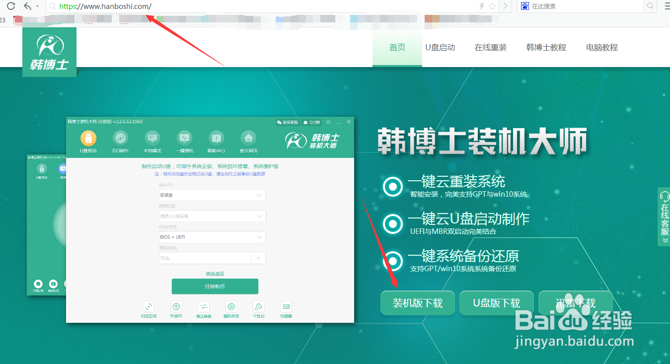 电脑一键装机,一键装Win7、Win8、Win10