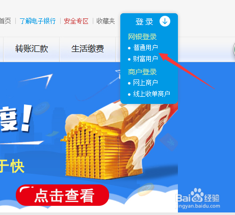 北京银行怎么查询医保卡余额
